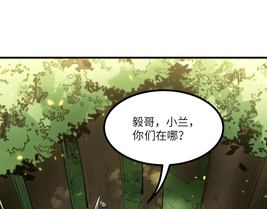 《SSS级超越常理的圣骑士》第92话 副本入口 第152页