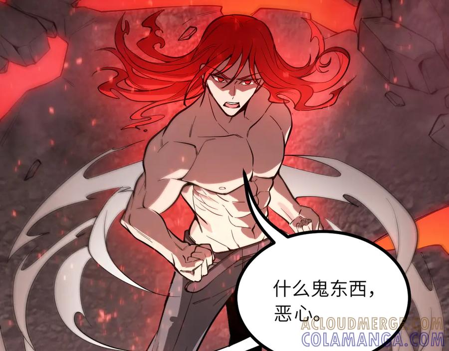 《SSS级超越常理的圣骑士》第92话 副本入口 第157页
