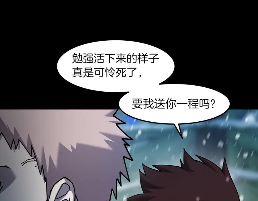 《萨满Shaman》第96话 负能量 第111页