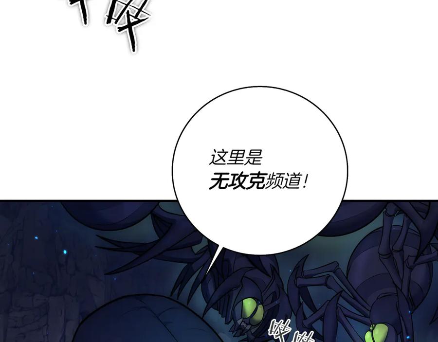 《一键三连后，我无敌了》第1话 遇见神秘人 第6页