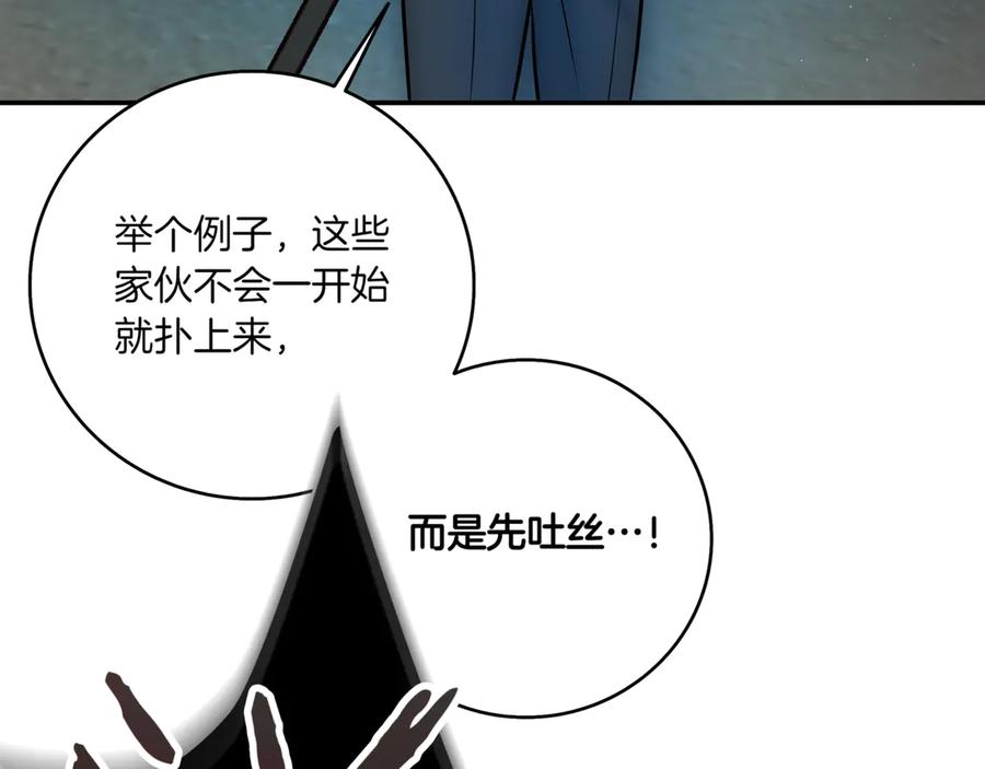 《一键三连后，我无敌了》第1话 遇见神秘人 第20页
