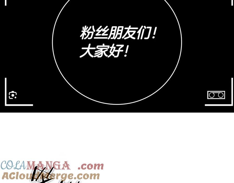 《一键三连后，我无敌了》第1话 遇见神秘人 第5页