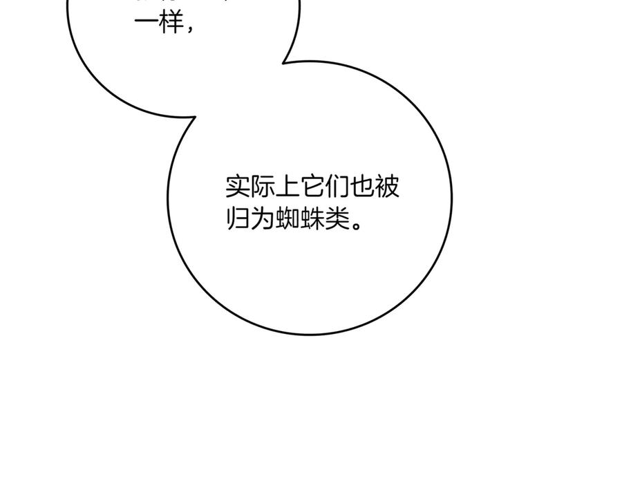 《一键三连后，我无敌了》第1话 遇见神秘人 第16页