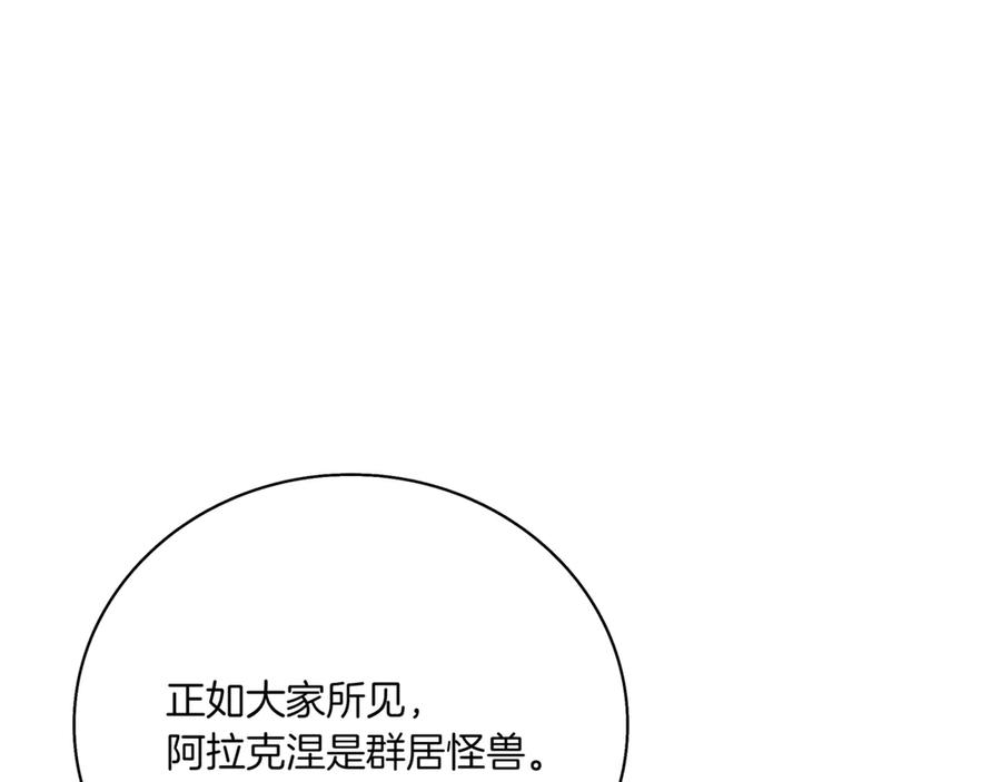 《一键三连后，我无敌了》第1话 遇见神秘人 第12页