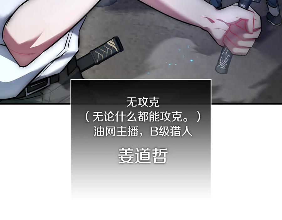 《一键三连后，我无敌了》第1话 遇见神秘人 第8页