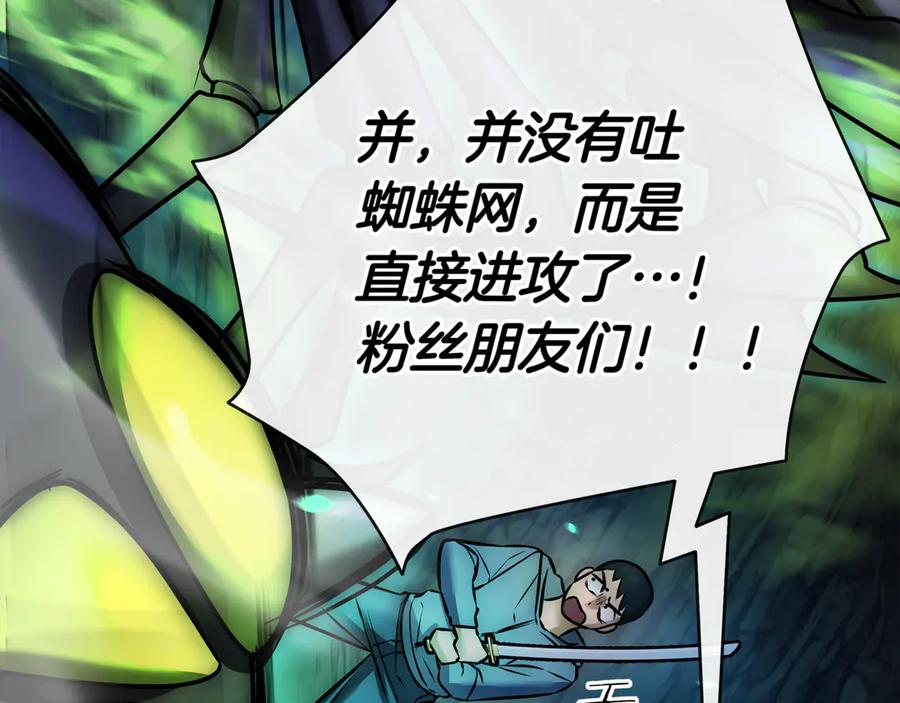 《一键三连后，我无敌了》第1话 遇见神秘人 第26页