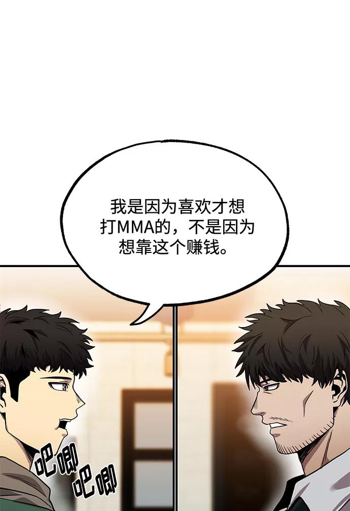 《八角笼的帝王》第9话 第39页