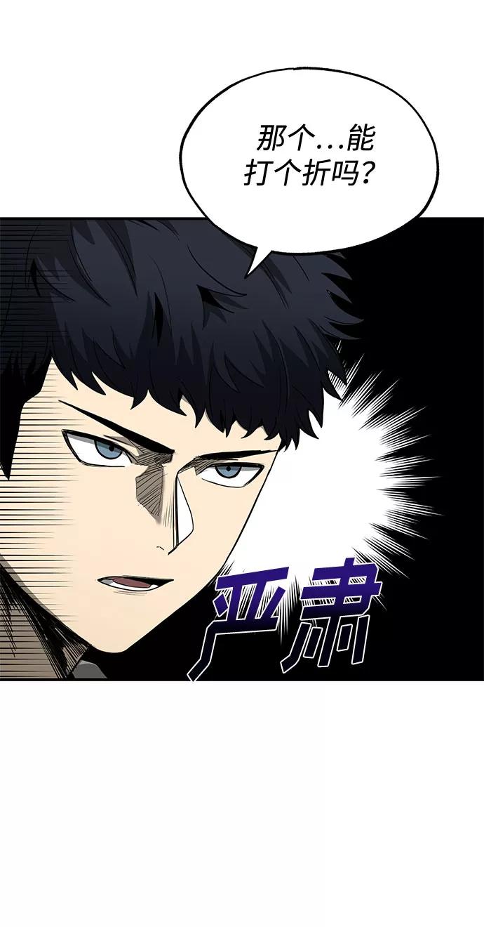 《八角笼的帝王》第9话 第72页