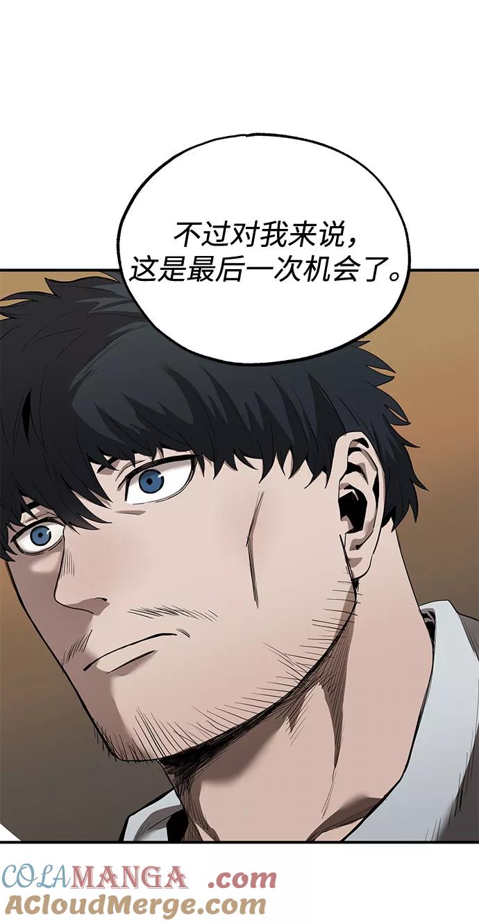 《八角笼的帝王》第9话 第46页