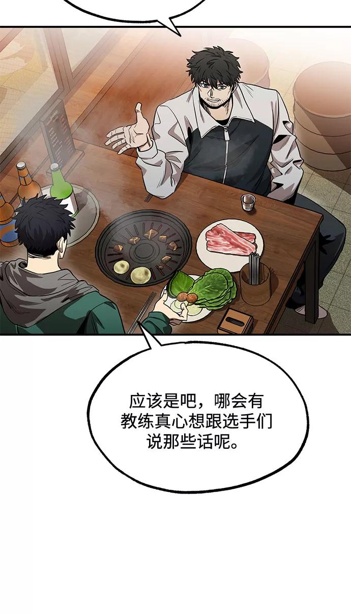 《八角笼的帝王》第9话 第27页