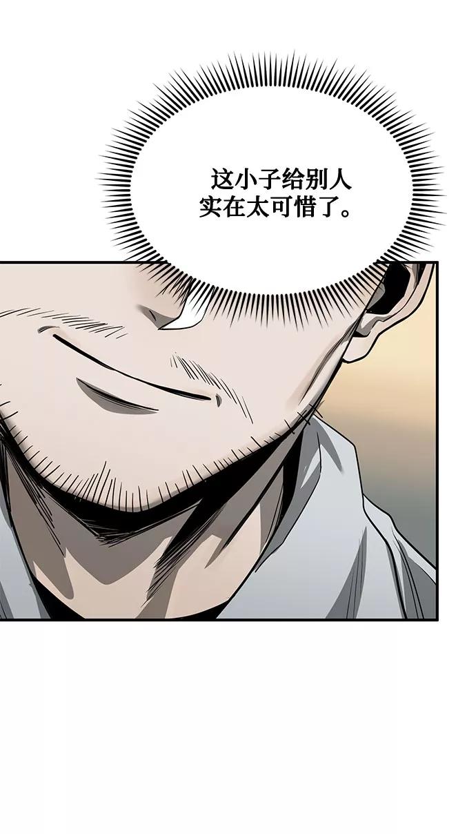 《八角笼的帝王》第9话 第69页