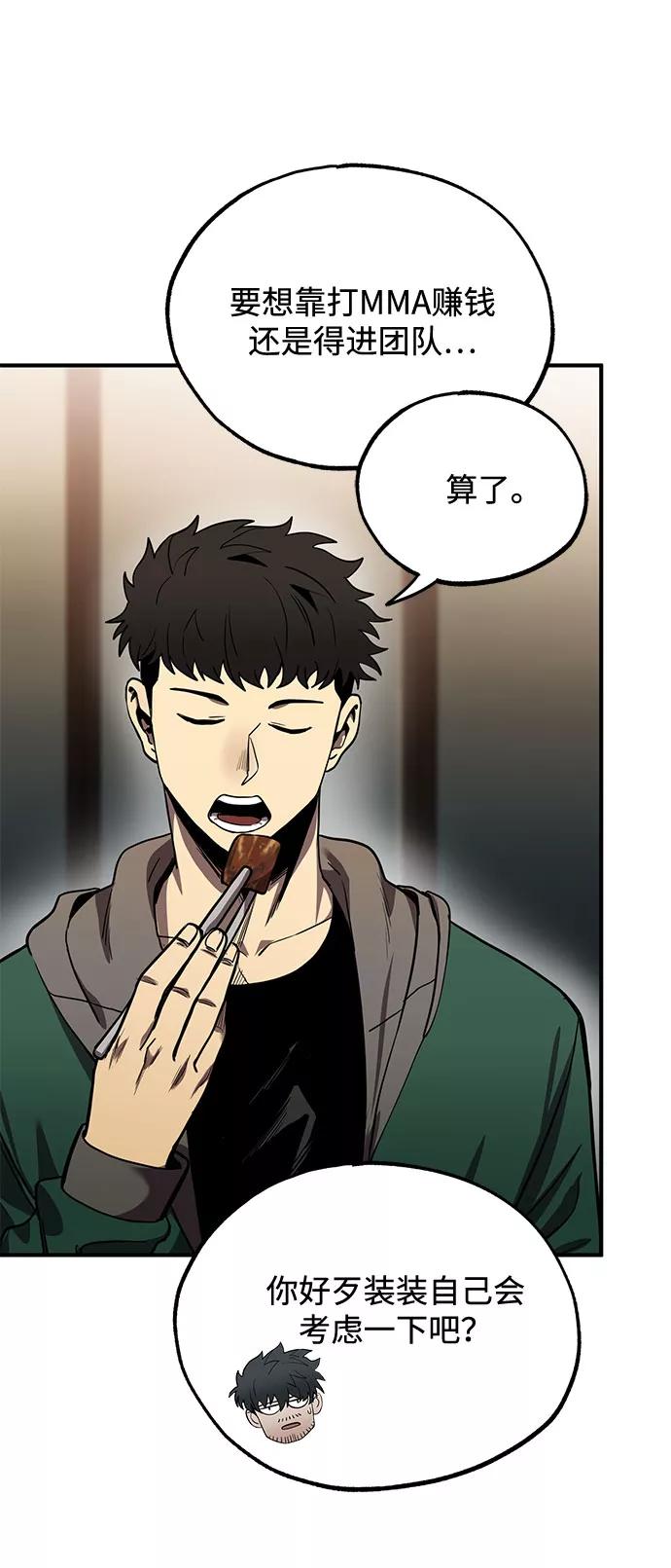 《八角笼的帝王》第9话 第38页