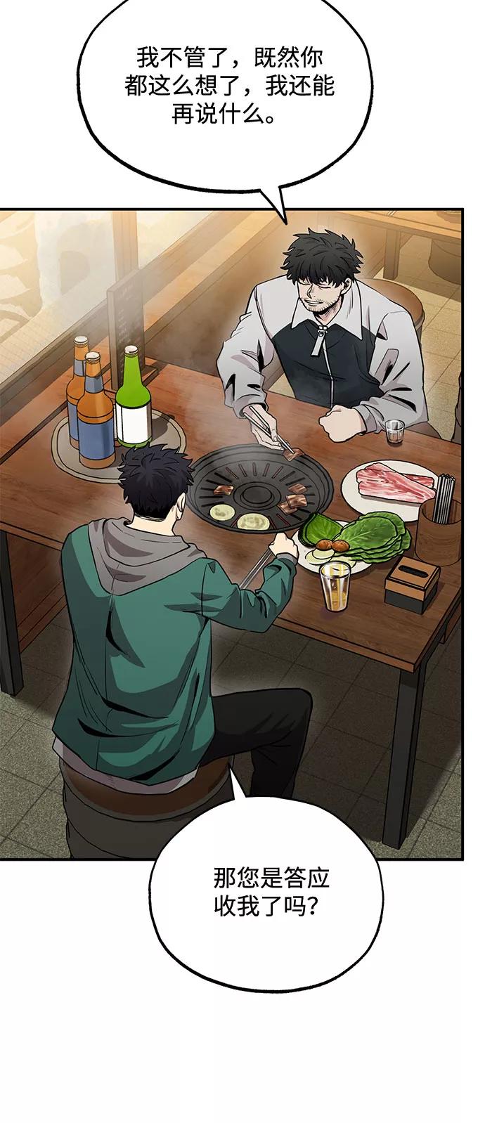 《八角笼的帝王》第9话 第56页
