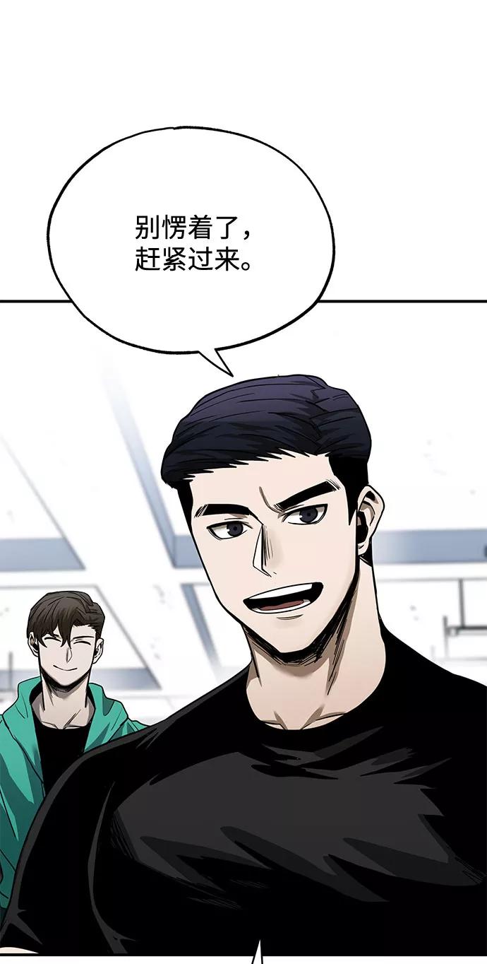 《八角笼的帝王》第9话 第89页