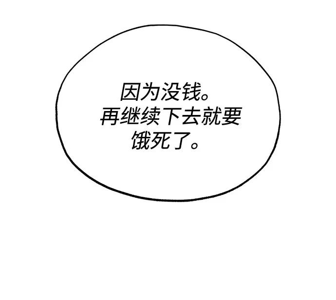 《八角笼的帝王》第9话 第35页