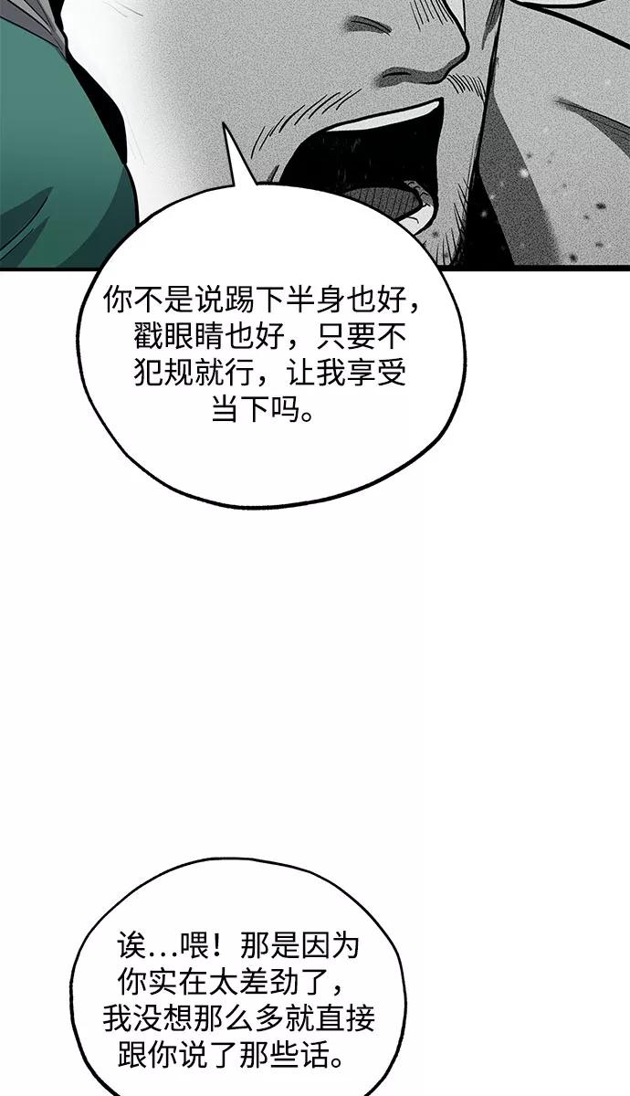 《八角笼的帝王》第9话 第26页