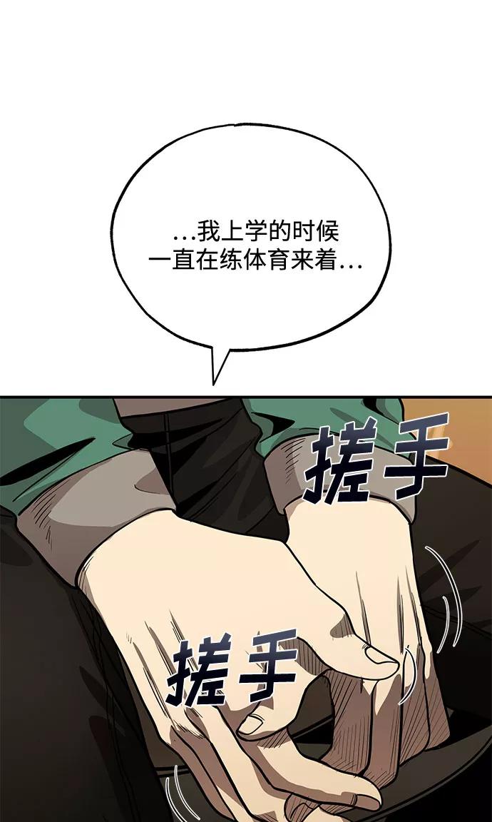 《八角笼的帝王》第9话 第15页