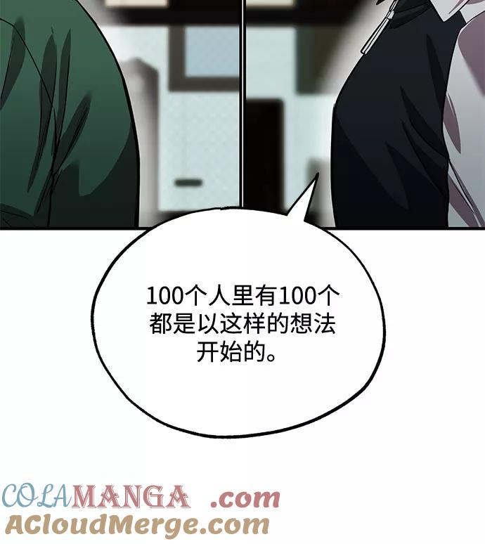 《八角笼的帝王》第9话 第40页
