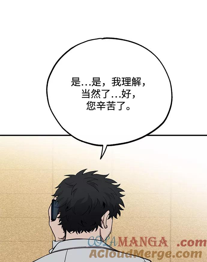 《八角笼的帝王》第9话 第4页
