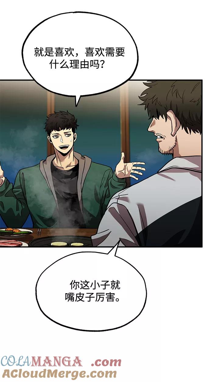 《八角笼的帝王》第9话 第13页