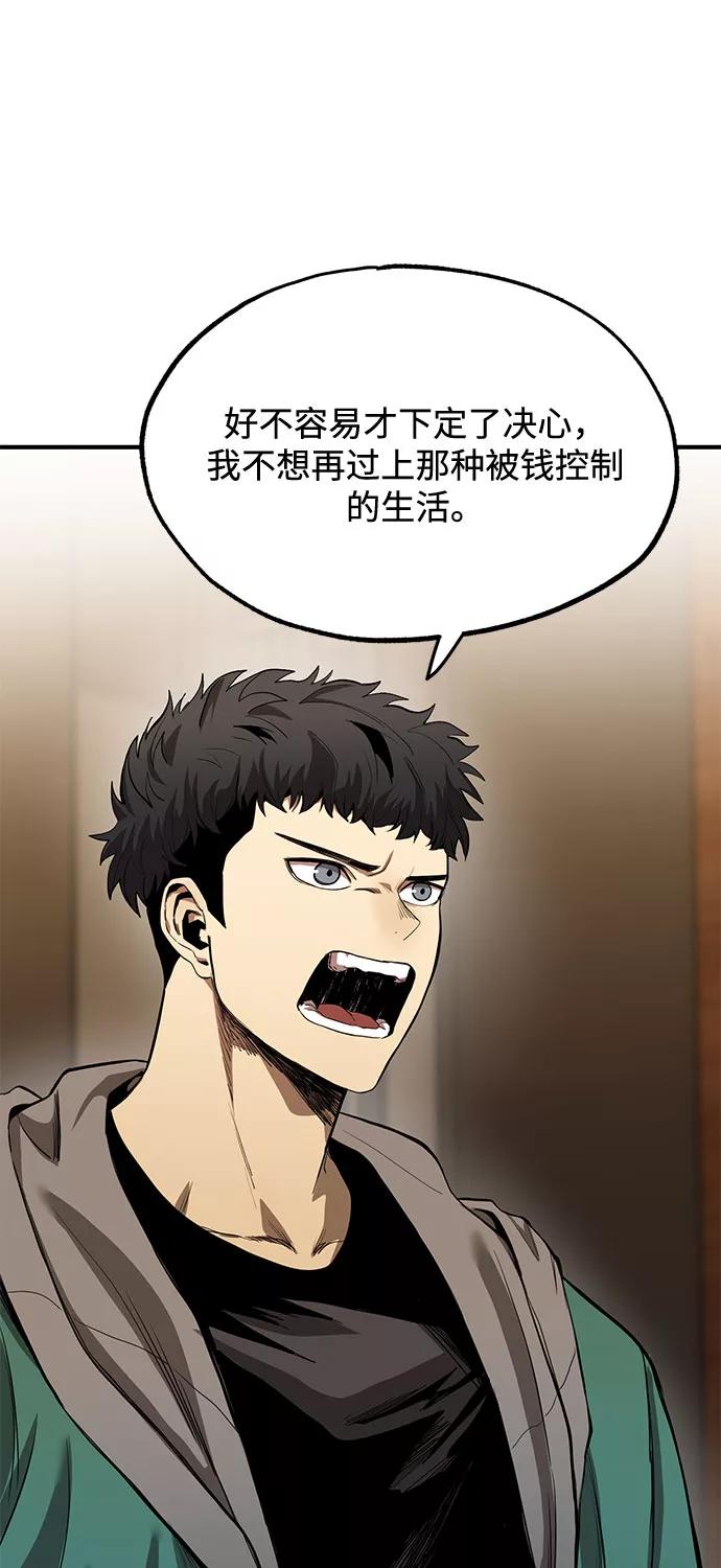 《八角笼的帝王》第9话 第47页