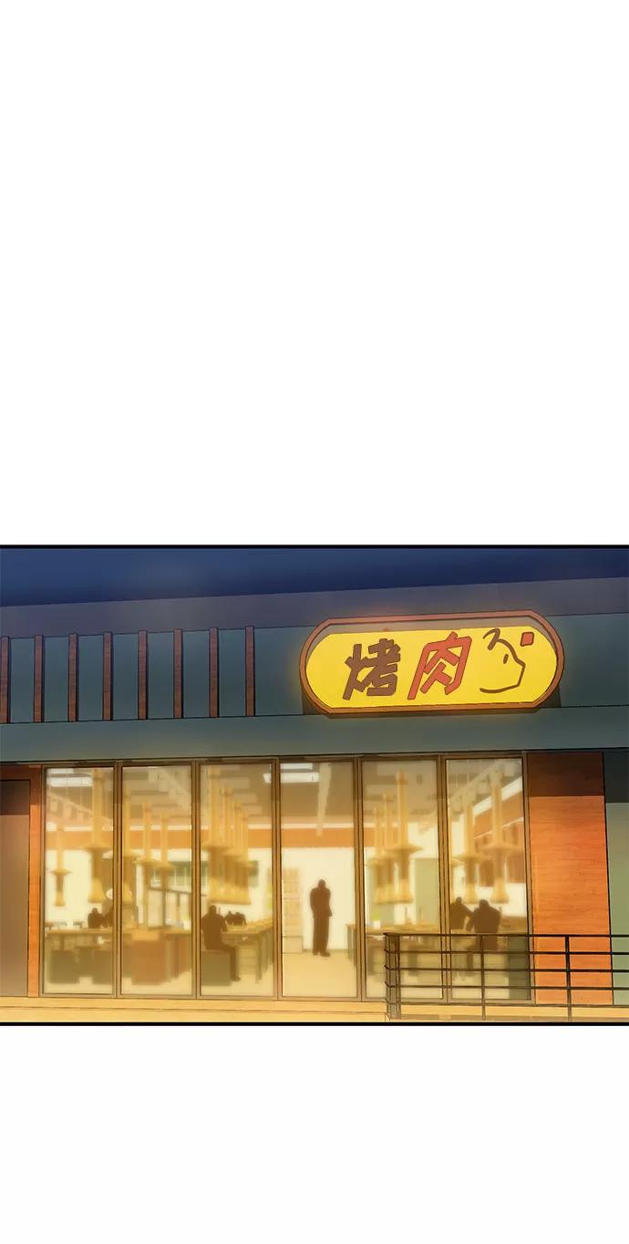 《八角笼的帝王》第9话 第2页