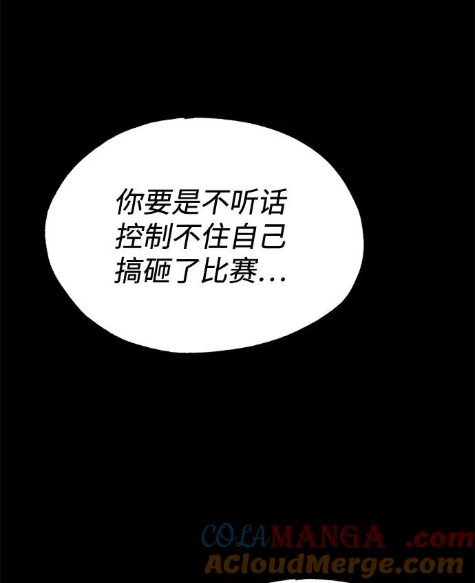 《八角笼的帝王》第9话 第19页