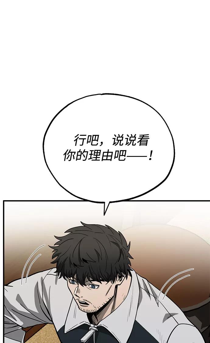 《八角笼的帝王》第9话 第8页
