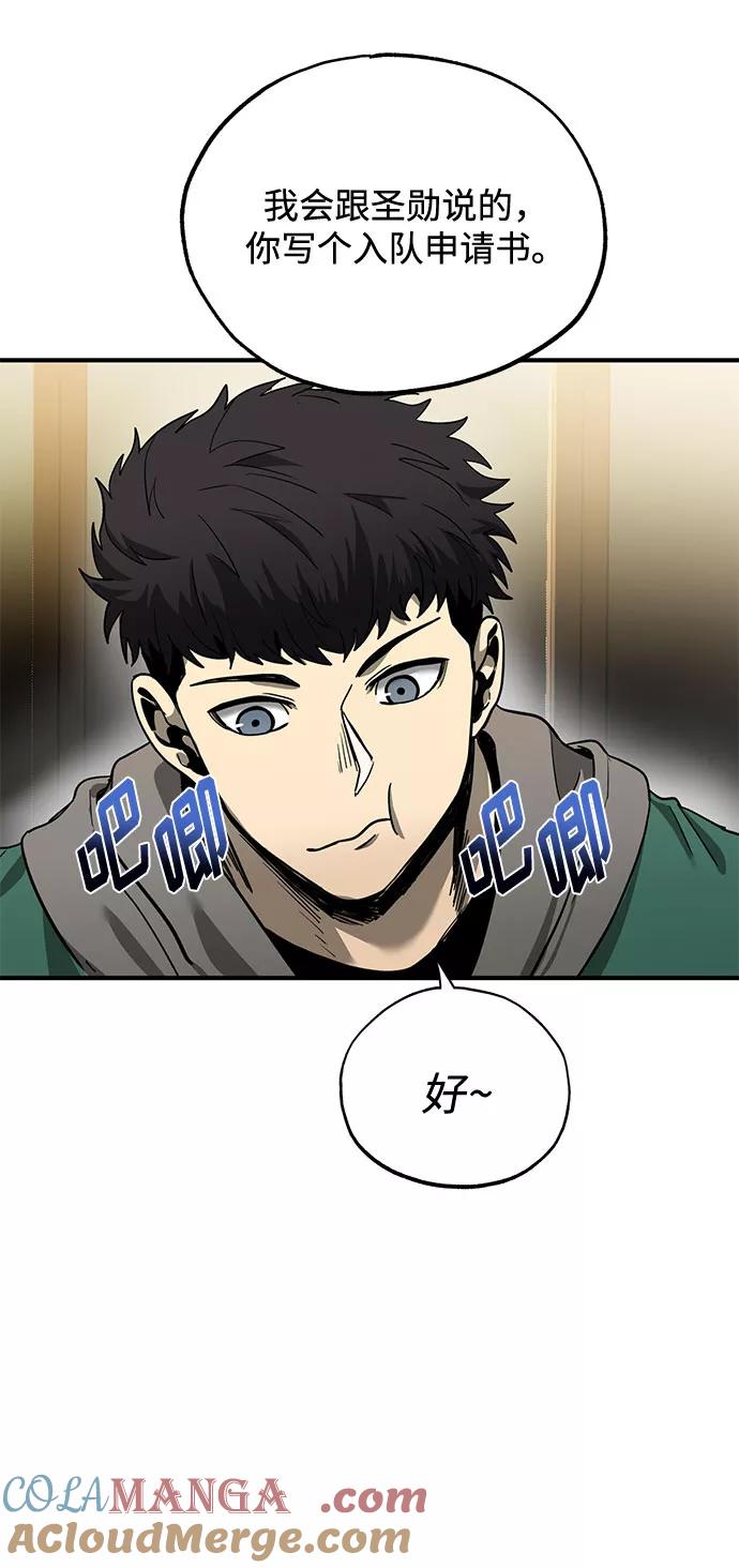 《八角笼的帝王》第9话 第70页