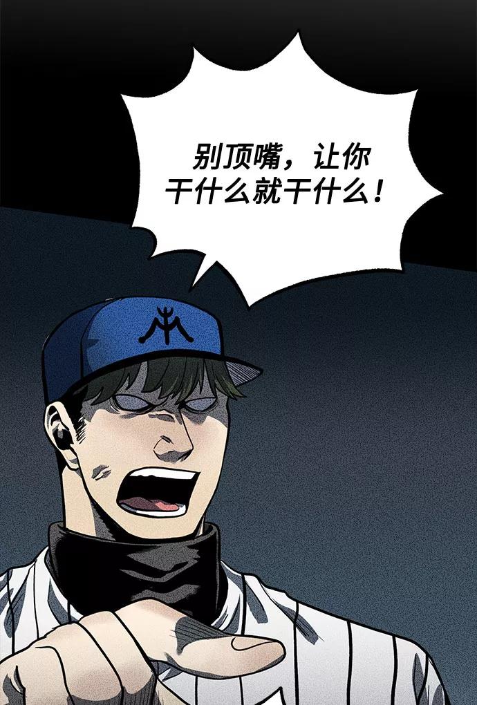 《八角笼的帝王》第9话 第17页