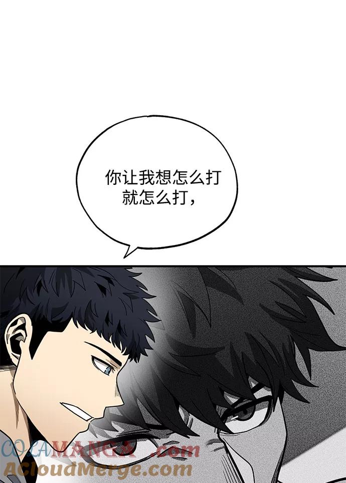 《八角笼的帝王》第9话 第25页