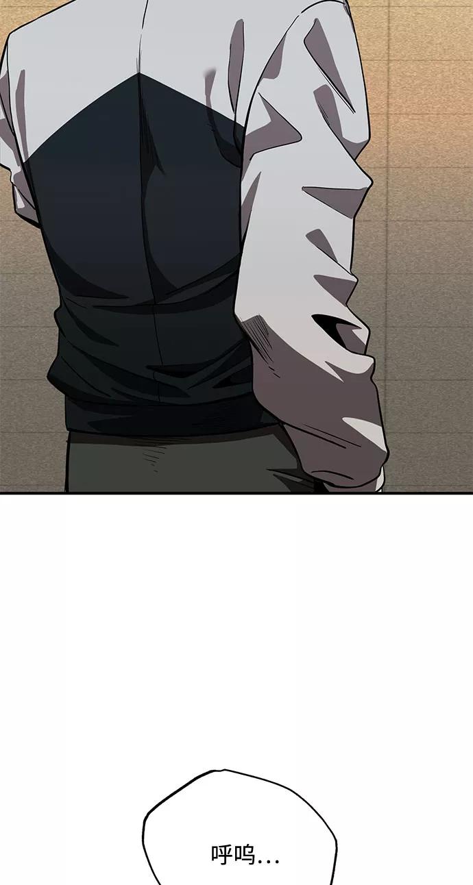 《八角笼的帝王》第9话 第5页