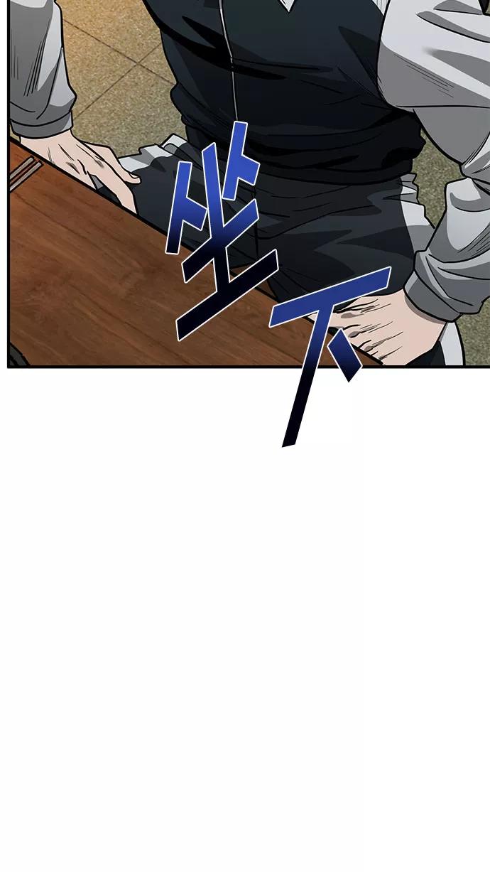 《八角笼的帝王》第9话 第9页