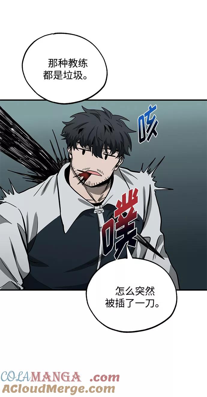 《八角笼的帝王》第9话 第28页