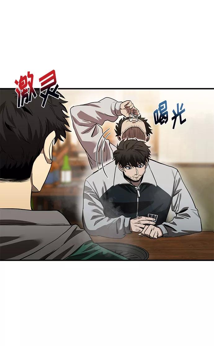 《八角笼的帝王》第9话 第50页