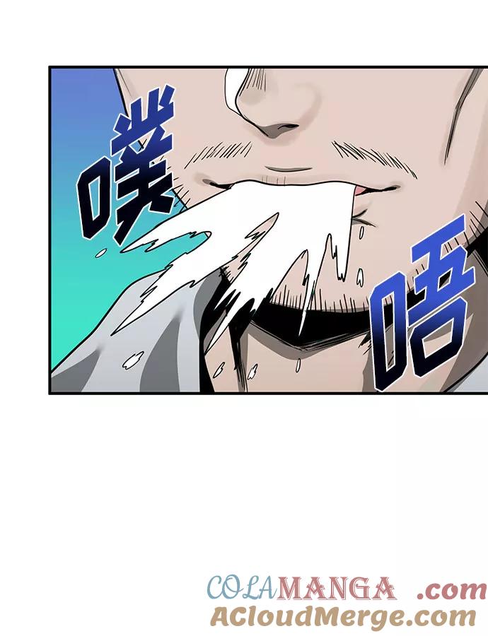 《八角笼的帝王》第9话 第73页
