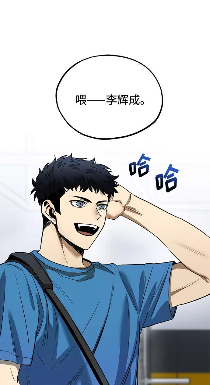 《八角笼的帝王》第9话 第87页