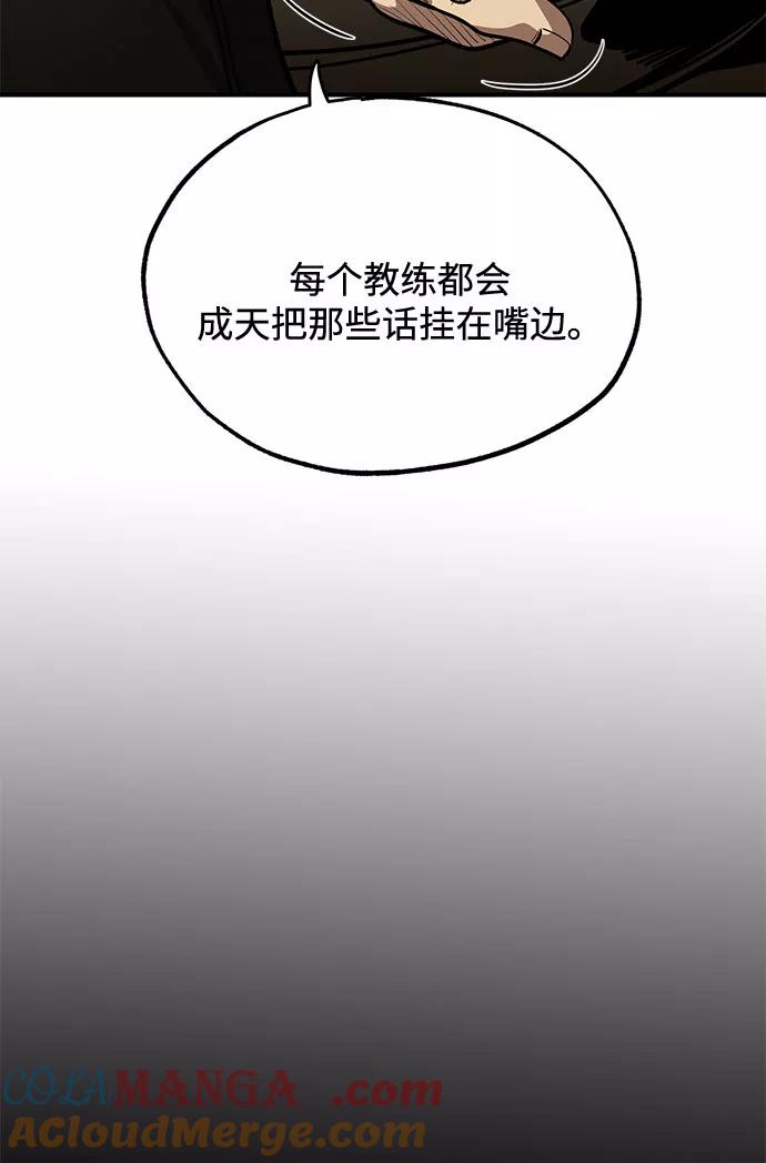 《八角笼的帝王》第9话 第16页