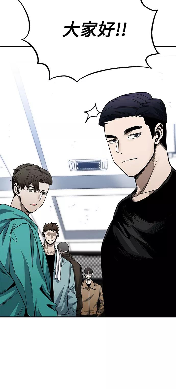 《八角笼的帝王》第9话 第86页