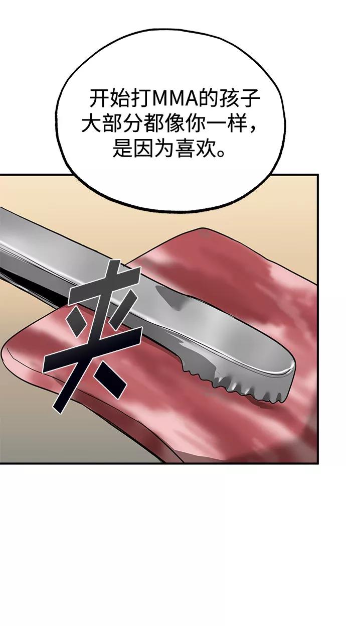 《八角笼的帝王》第9话 第33页