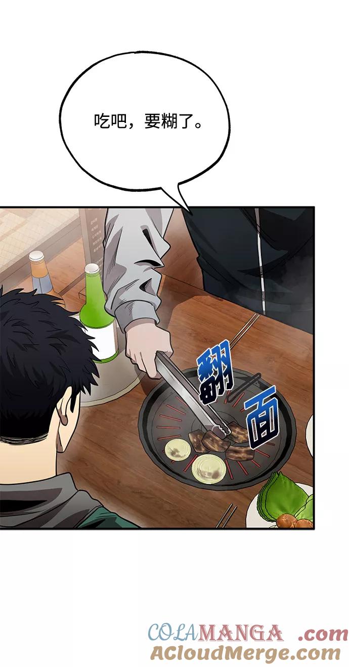 《八角笼的帝王》第9话 第31页