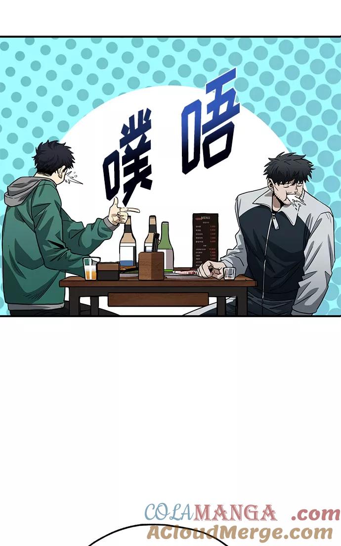 《八角笼的帝王》第9话 第55页