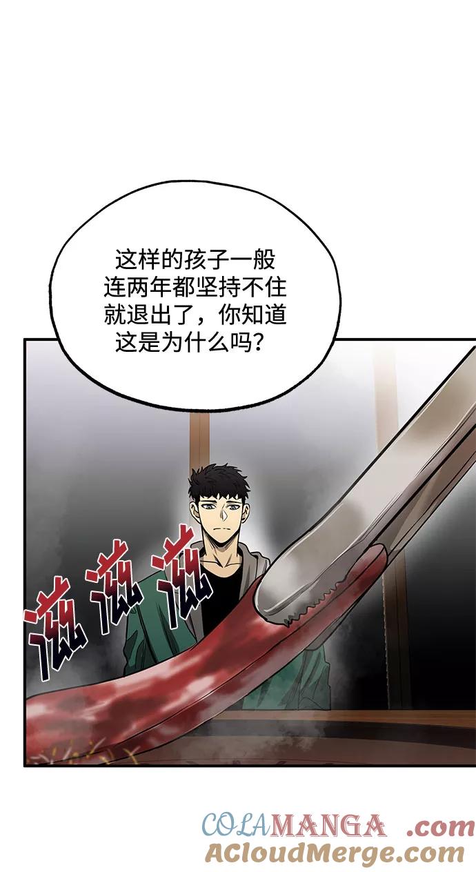 《八角笼的帝王》第9话 第34页