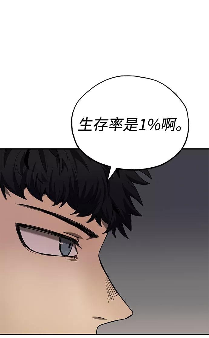 《八角笼的帝王》第9话 第42页