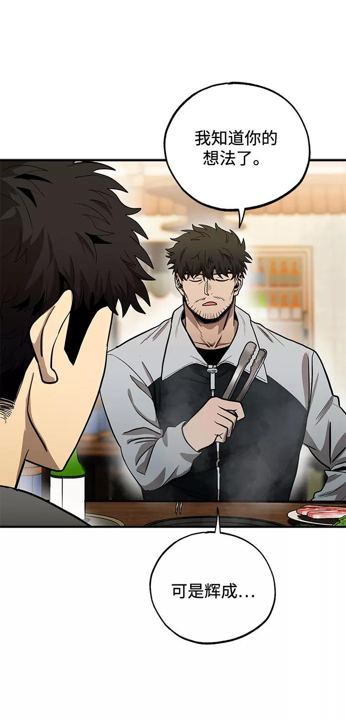 《八角笼的帝王》第9话 第32页