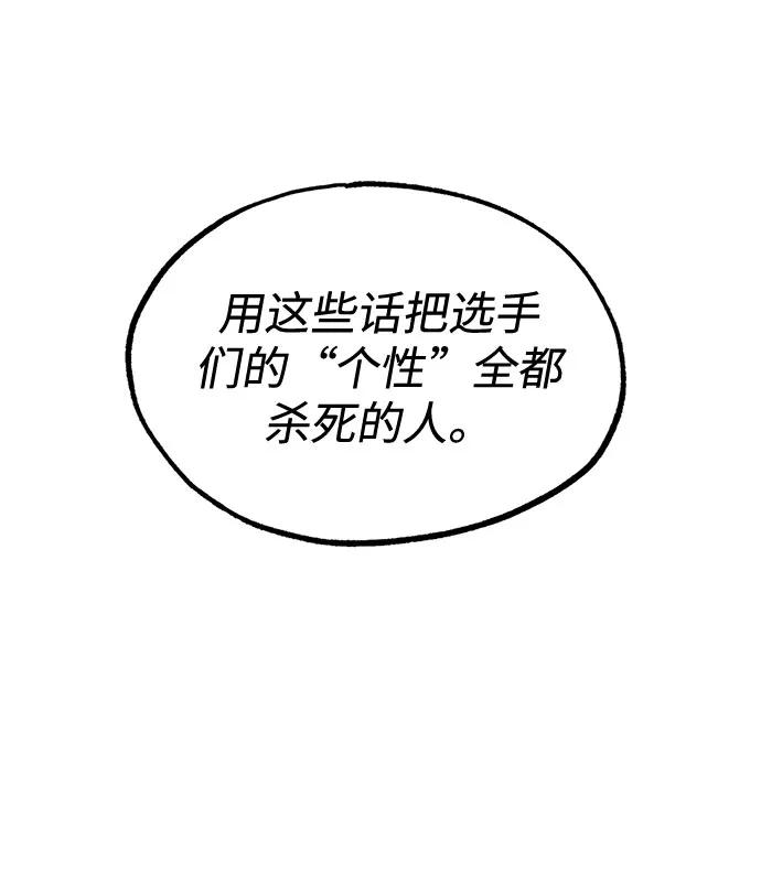 《八角笼的帝王》第9话 第23页