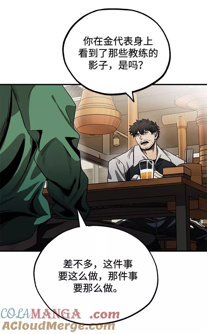 《八角笼的帝王》第9话 第22页
