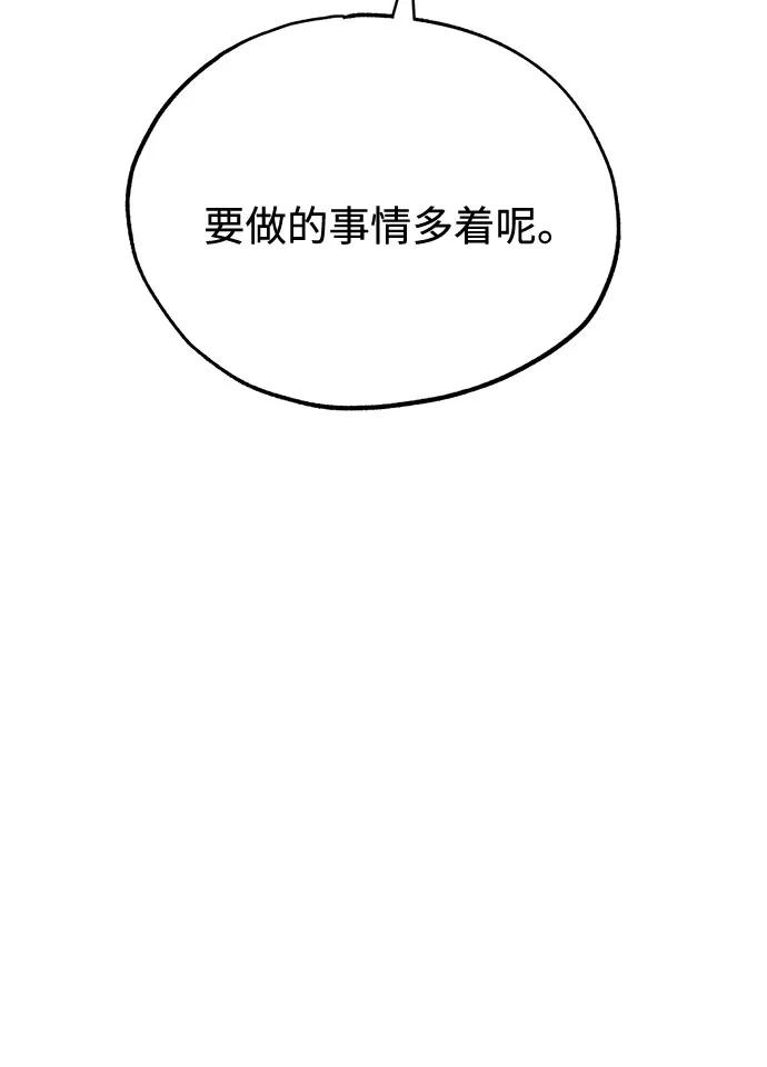 《八角笼的帝王》第9话 第90页