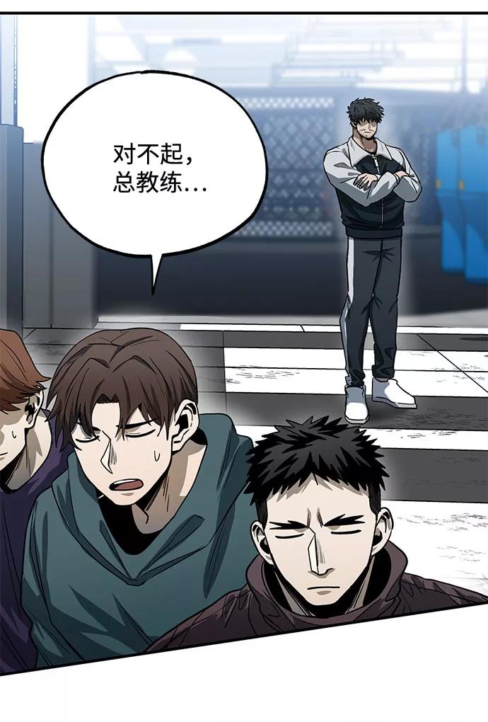 《八角笼的帝王》第9话 第65页