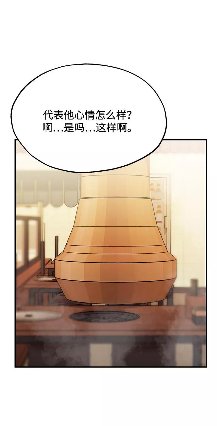 《八角笼的帝王》第9话 第3页